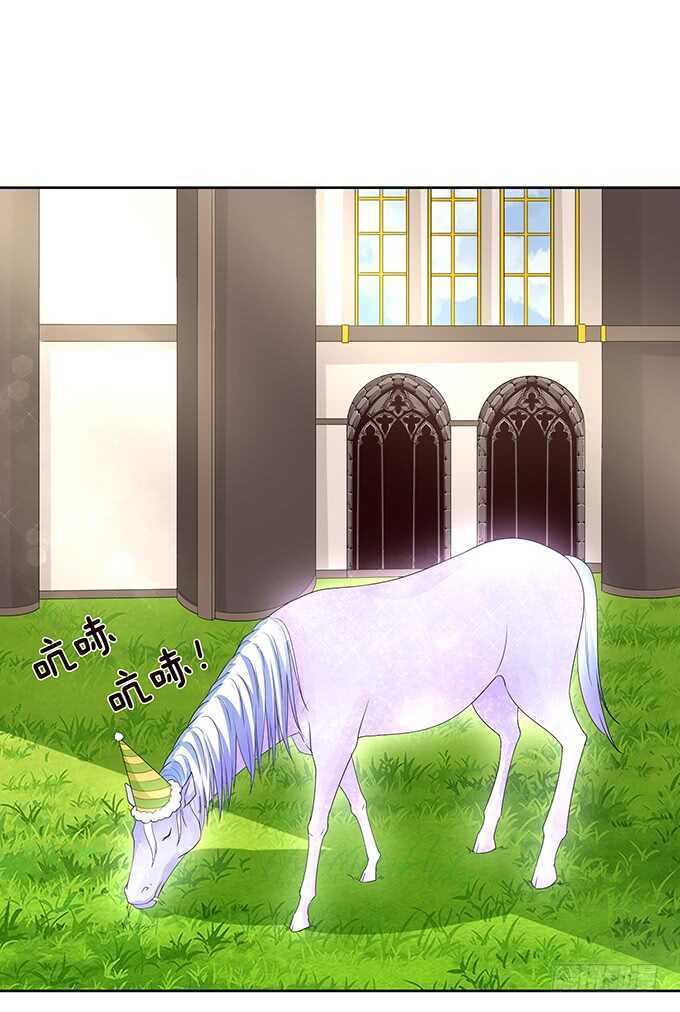 《我家王子是男仆》今晚是她的男人 第19页