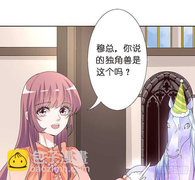 《我家王子是男仆》今晚是她的男人 第20页