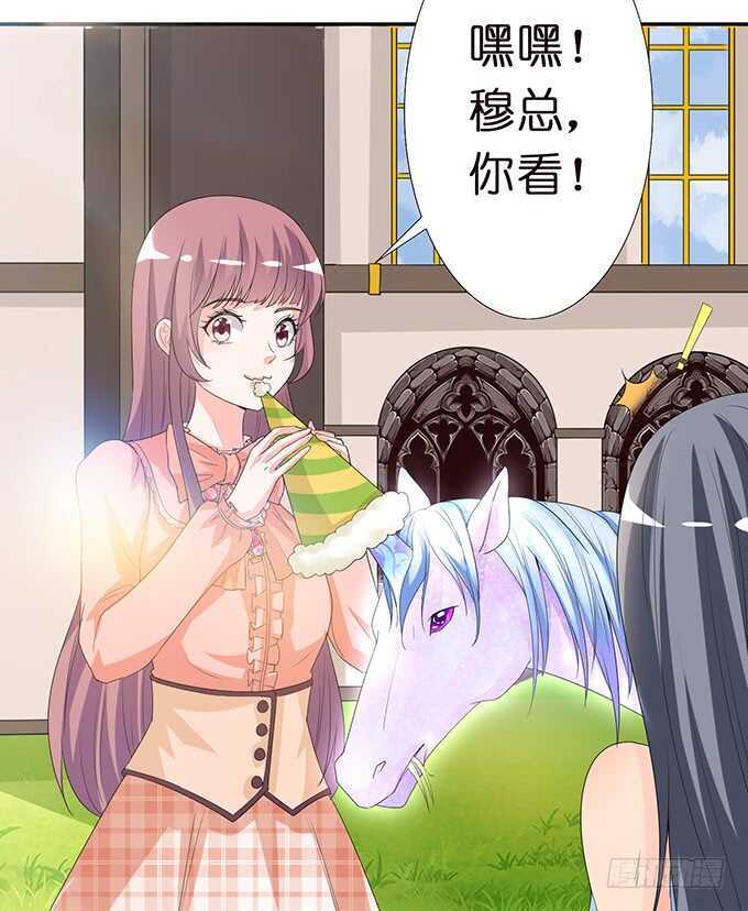 《我家王子是男仆》今晚是她的男人 第24页