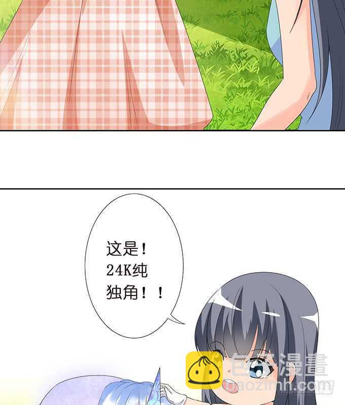 《我家王子是男仆》今晚是她的男人 第25页