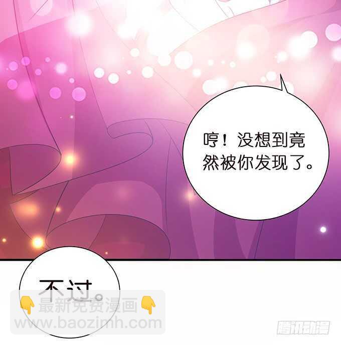 《我家王子是男仆》今晚是她的男人 第30页