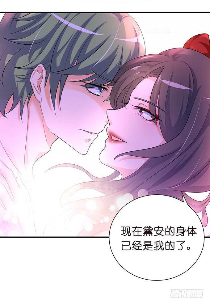 《我家王子是男仆》今晚是她的男人 第31页