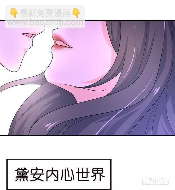 《我家王子是男仆》今晚是她的男人 第32页