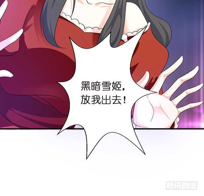 《我家王子是男仆》今晚是她的男人 第34页