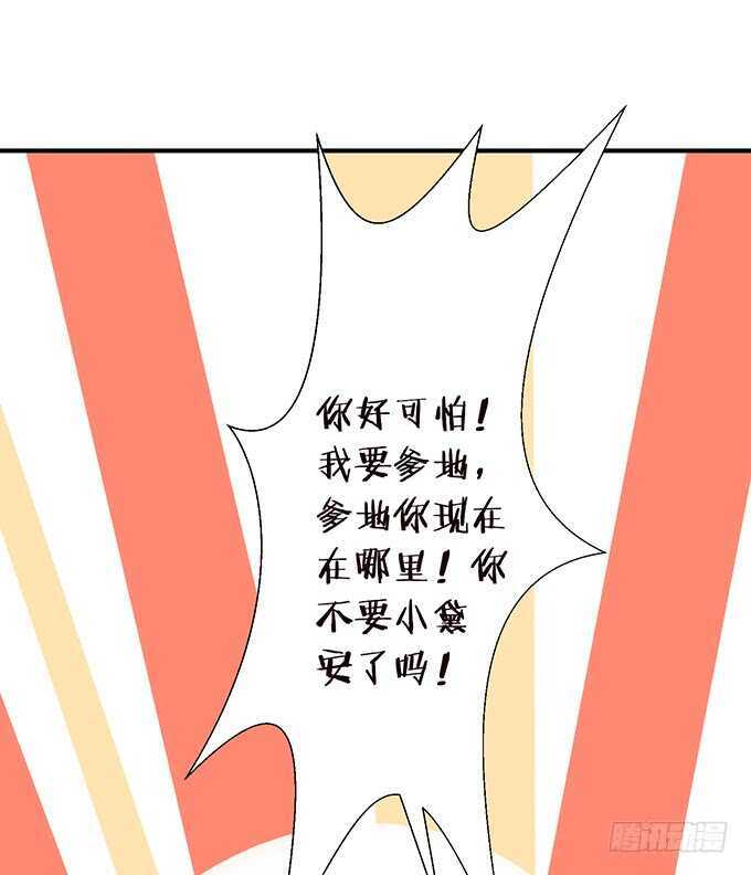 《我家王子是男仆》今晚是她的男人 第39页