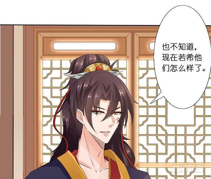 《我家王子是男仆》今晚是她的男人 第43页