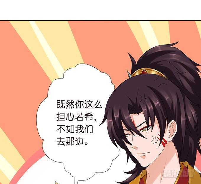 《我家王子是男仆》今晚是她的男人 第46页
