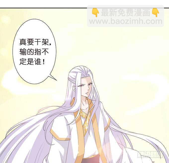 《我家王子是男仆》今晚是她的男人 第50页