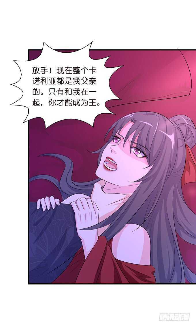 《我家王子是男仆》今晚是她的男人 第5页