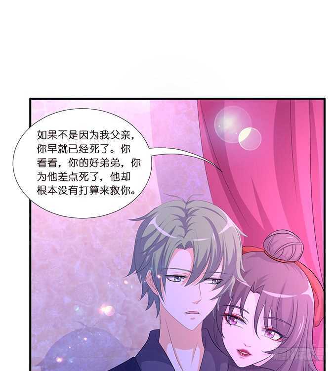 《我家王子是男仆》今晚是她的男人 第7页