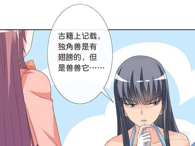 《我家王子是男仆》雷伊的第一次 第17页