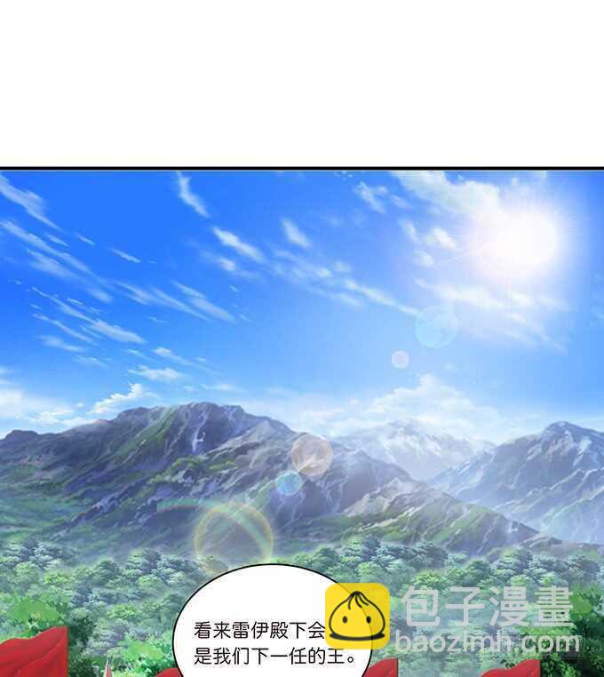 《我家王子是男仆》雷伊的第一次 第25页