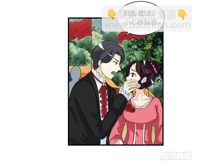 《我家王子是男仆》雷伊的第一次 第27页