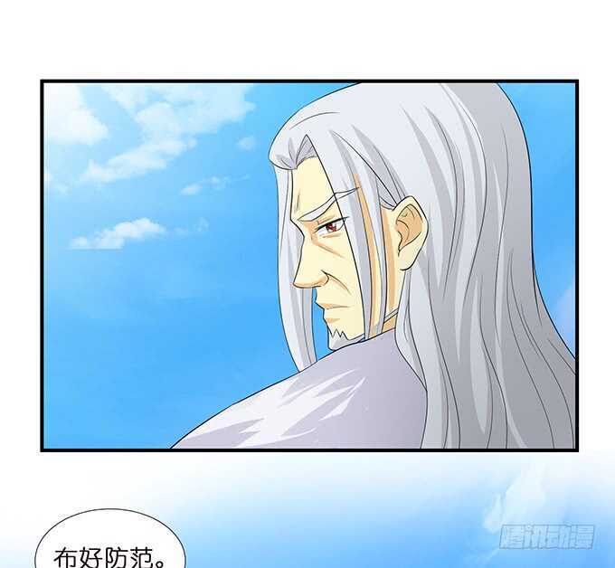 《我家王子是男仆》雷伊的第一次 第32页