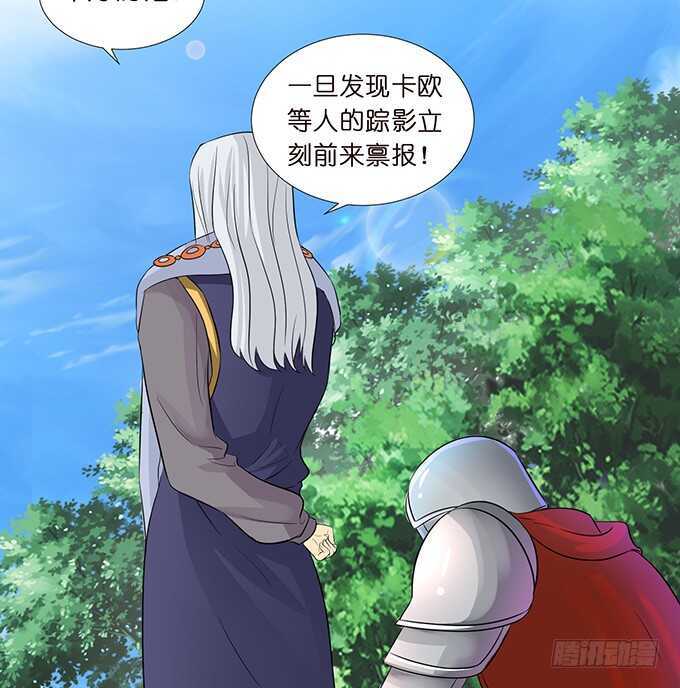 《我家王子是男仆》雷伊的第一次 第33页