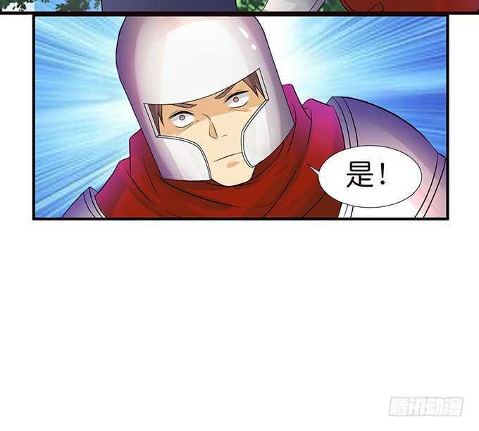 《我家王子是男仆》雷伊的第一次 第34页