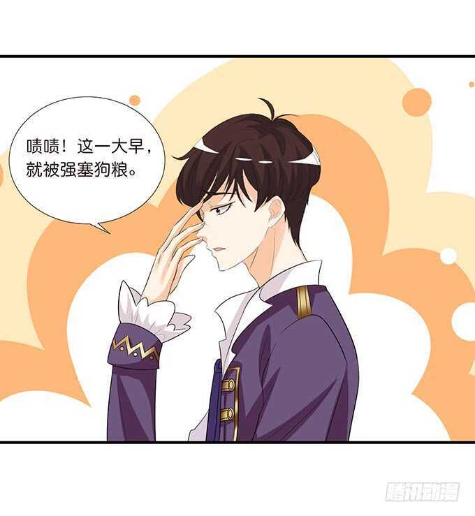 《我家王子是男仆》雷伊的第一次 第49页