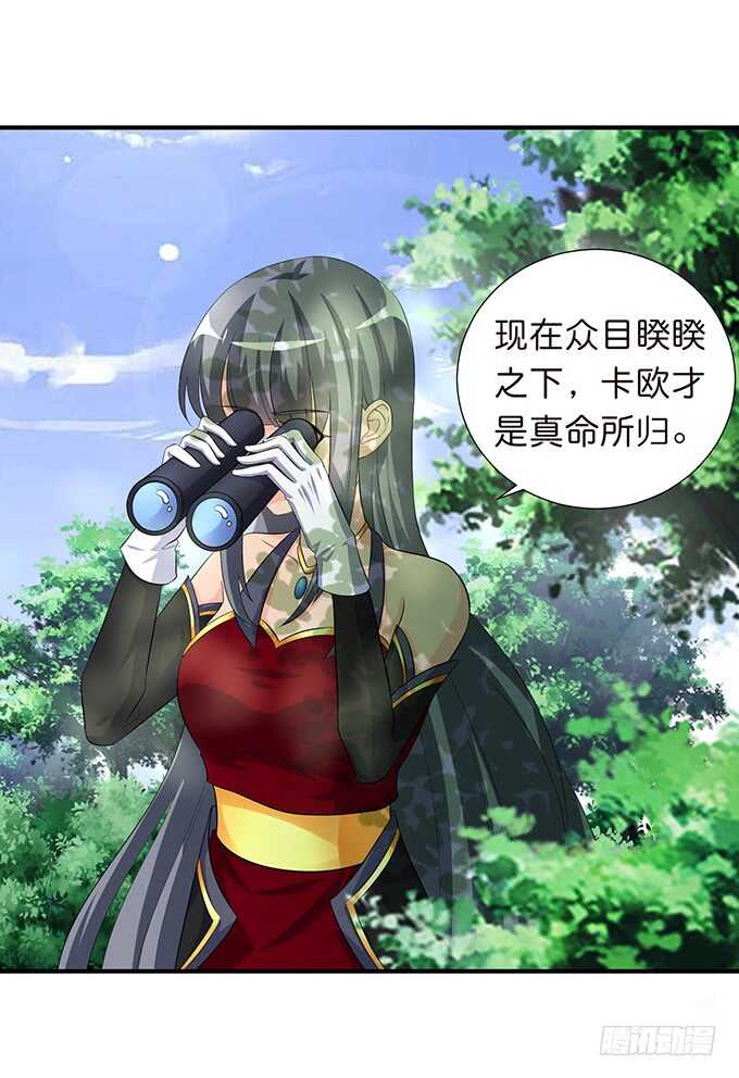 《我家王子是男仆》遥不可及的暗恋 第13页