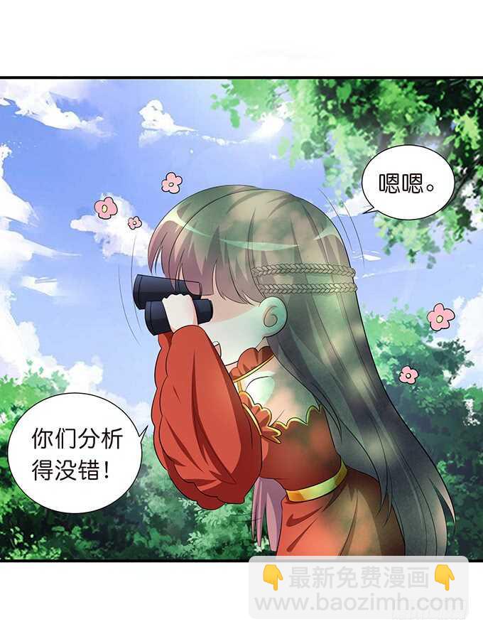 《我家王子是男仆》遥不可及的暗恋 第14页