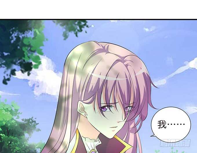 《我家王子是男仆》遥不可及的暗恋 第19页