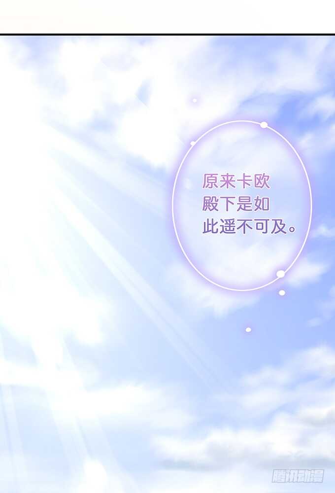 《我家王子是男仆》遥不可及的暗恋 第22页