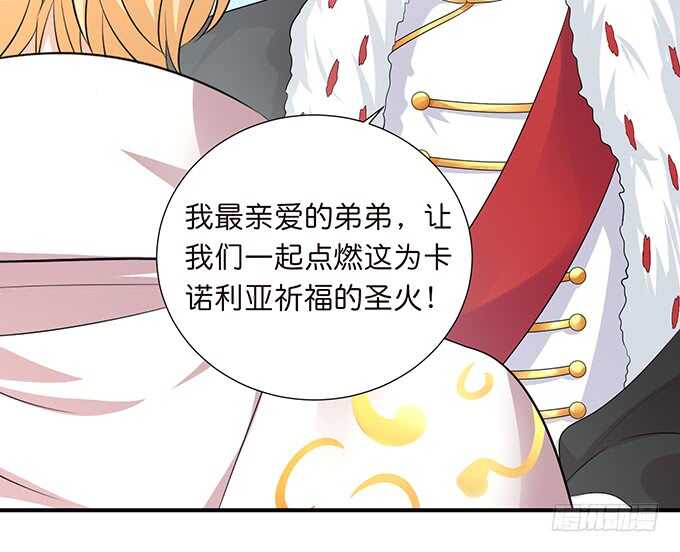 《我家王子是男仆》遥不可及的暗恋 第30页