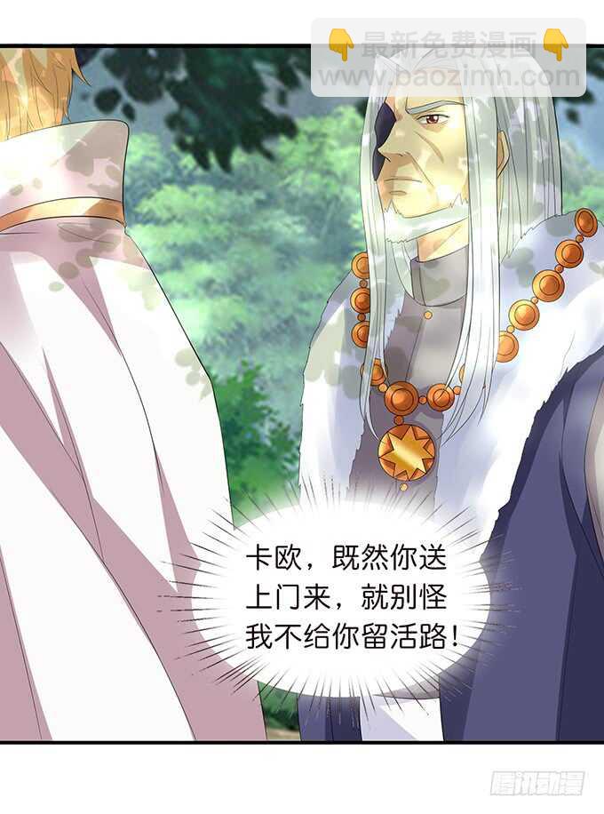 《我家王子是男仆》遥不可及的暗恋 第41页