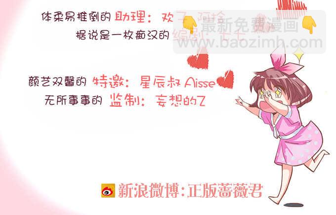 《我家王子是男仆》遥不可及的暗恋 第4页