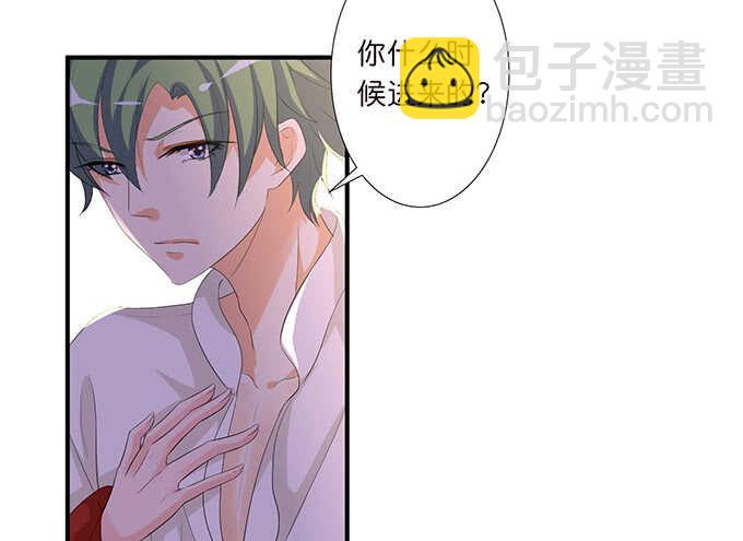 《我家王子是男仆》遥不可及的暗恋 第50页