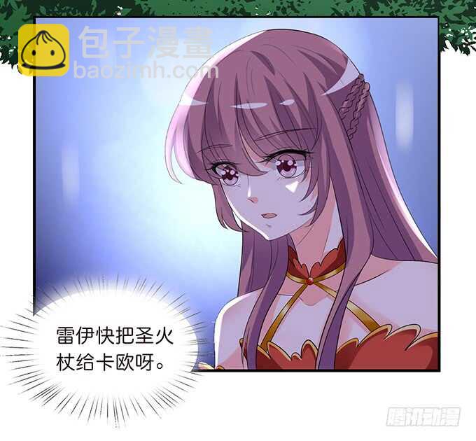 《我家王子是男仆》遥不可及的暗恋 第9页