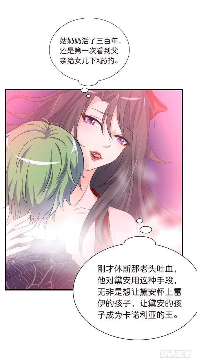 《我家王子是男仆》雷伊的第一次 第10页