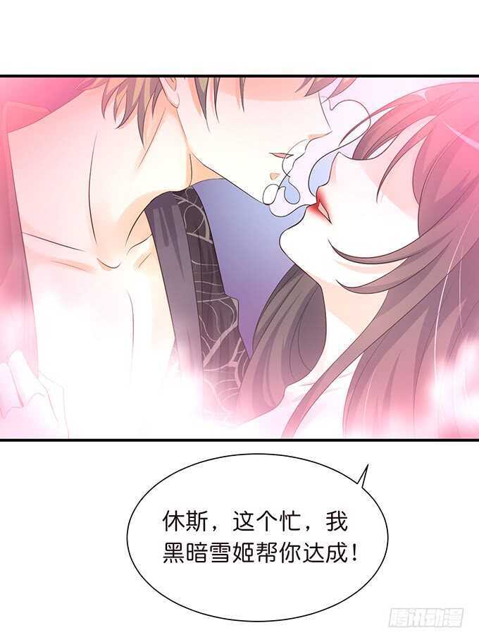 《我家王子是男仆》雷伊的第一次 第11页
