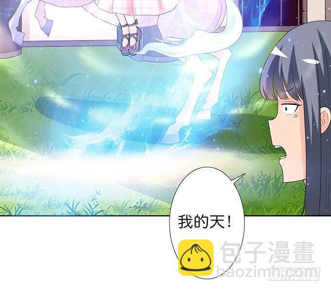 《我家王子是男仆》雷伊的第一次 第24页