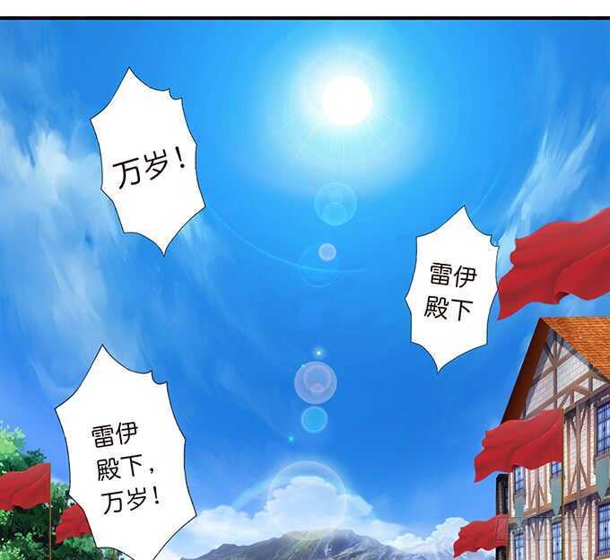《我家王子是男仆》雷伊的第一次 第28页