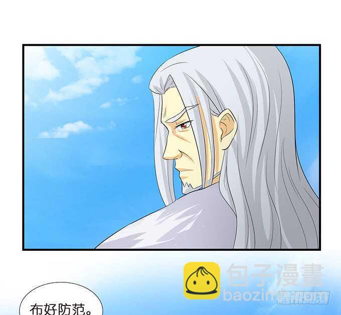 《我家王子是男仆》雷伊的第一次 第32页