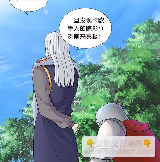 《我家王子是男仆》雷伊的第一次 第33页