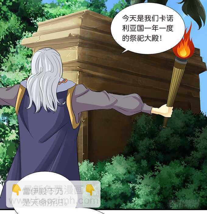 《我家王子是男仆》雷伊的第一次 第36页