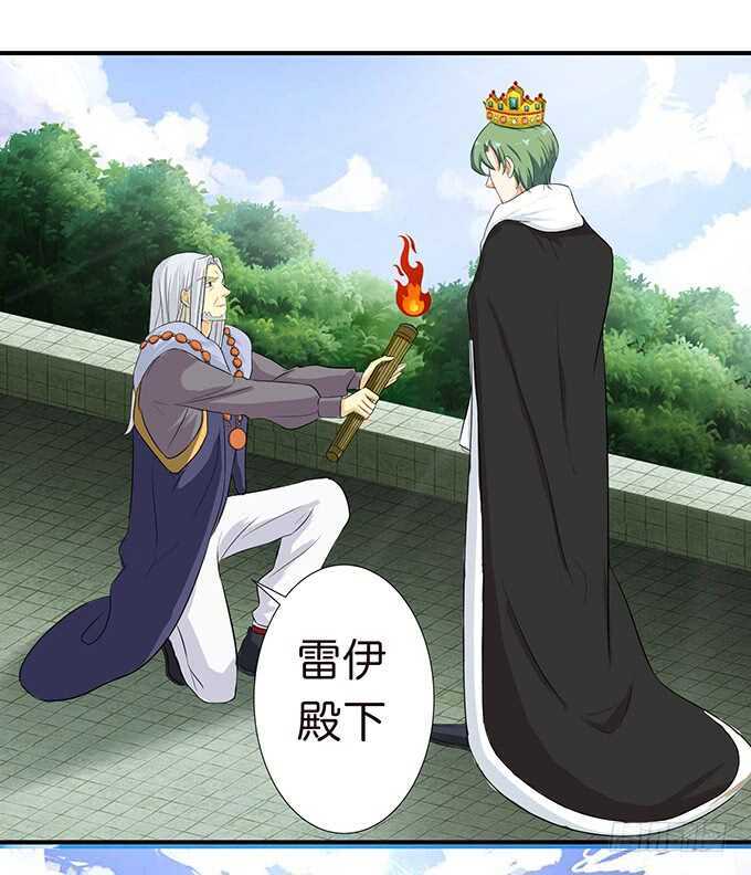 《我家王子是男仆》雷伊的第一次 第38页