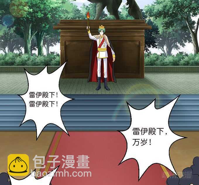 《我家王子是男仆》雷伊的第一次 第40页