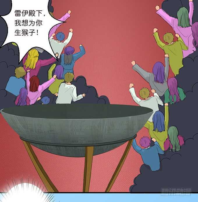 《我家王子是男仆》雷伊的第一次 第41页