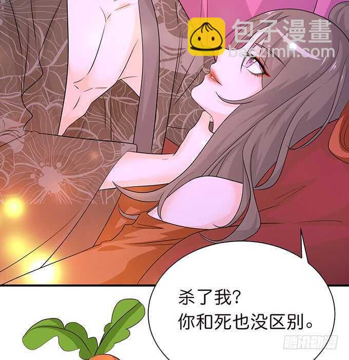 《我家王子是男仆》雷伊的第一次 第7页
