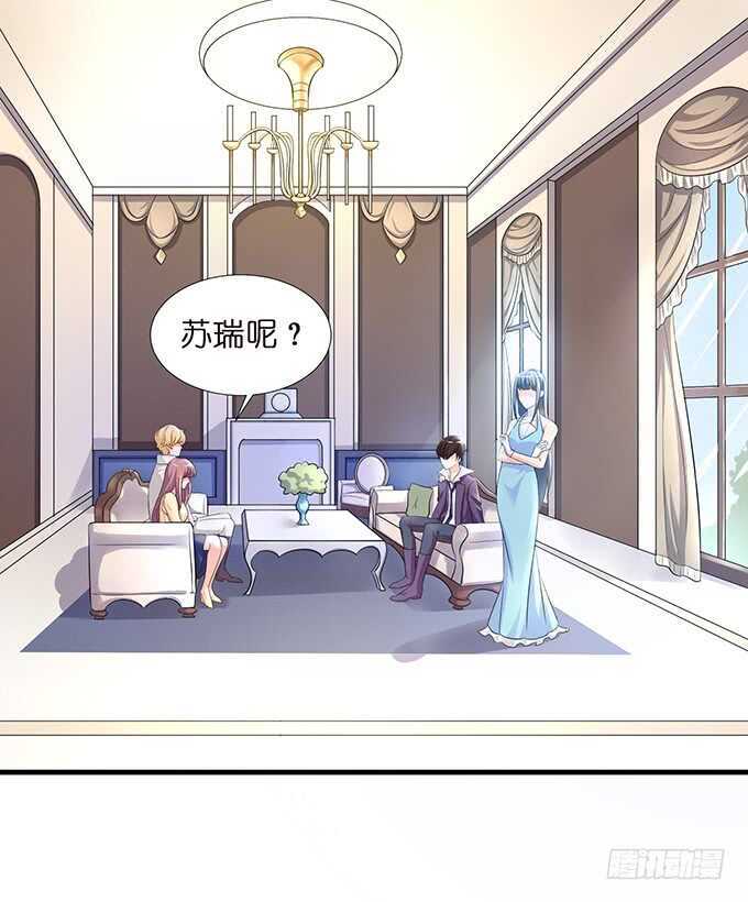 《我家王子是男仆》今晚是她的男人 第11页