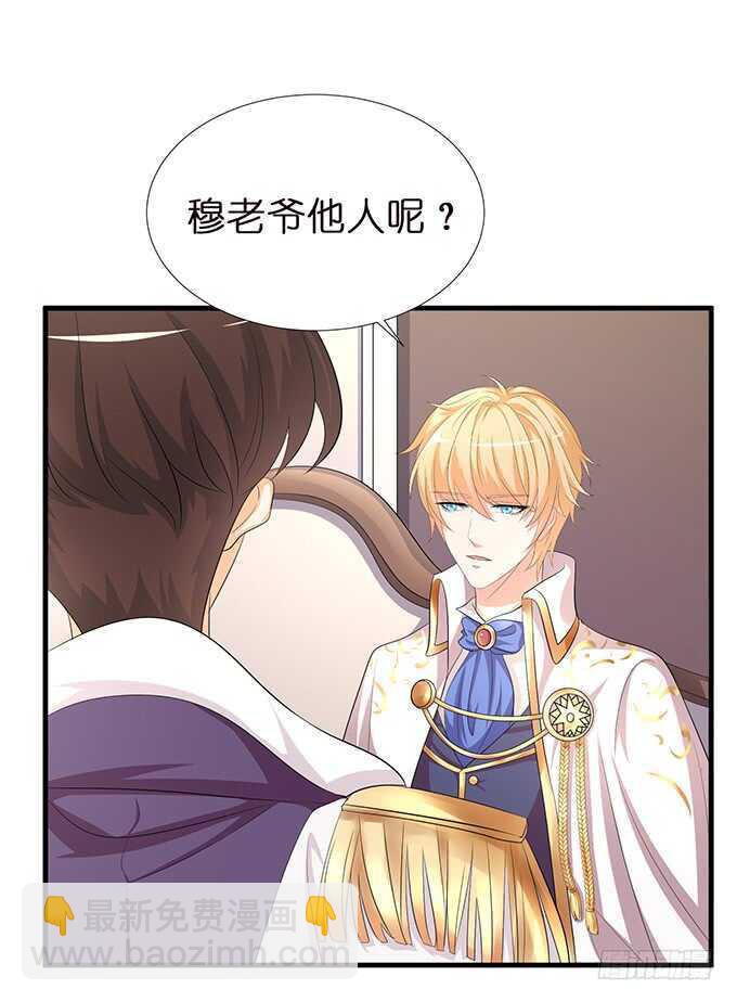 《我家王子是男仆》今晚是她的男人 第16页