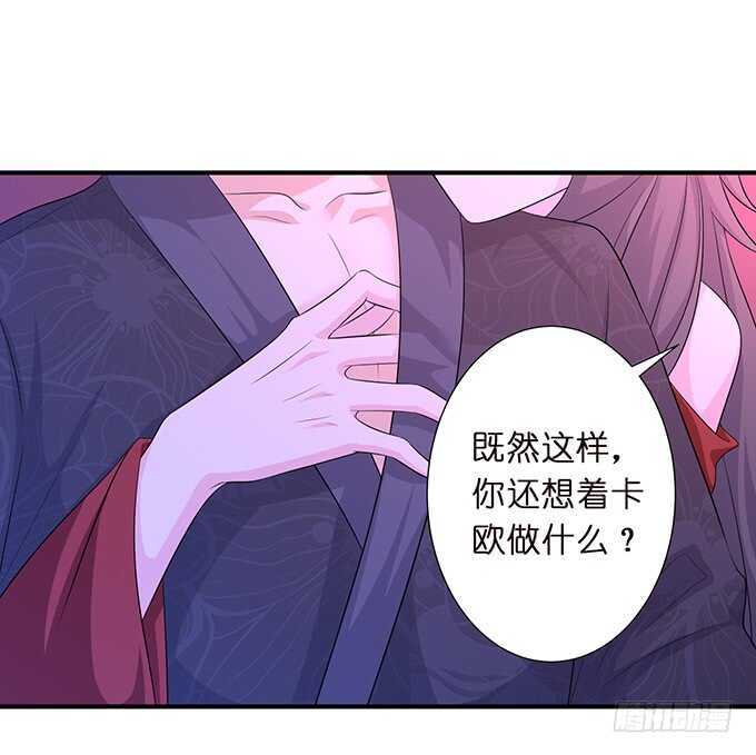 《我家王子是男仆》今晚是她的男人 第9页