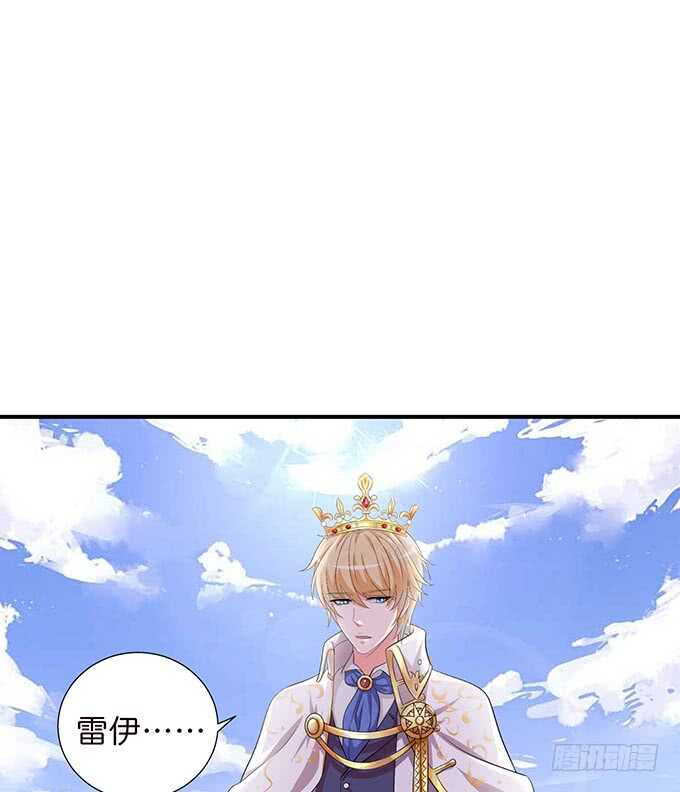 《我家王子是男仆》遥不可及的暗恋 第24页