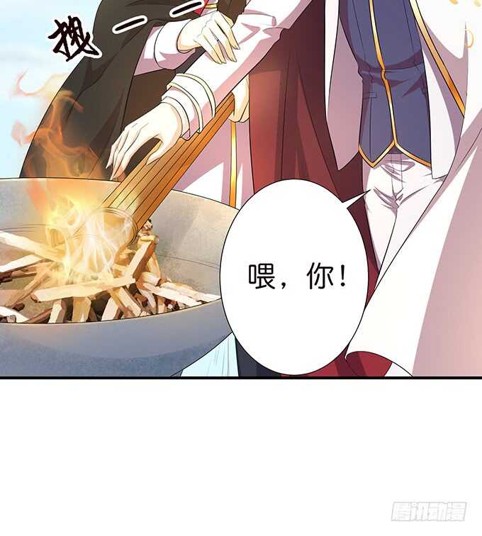 《我家王子是男仆》遥不可及的暗恋 第33页