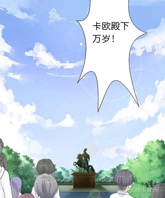 《我家王子是男仆》遥不可及的暗恋 第36页