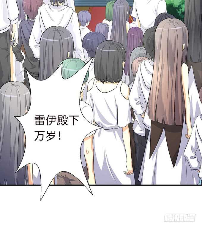 《我家王子是男仆》遥不可及的暗恋 第37页