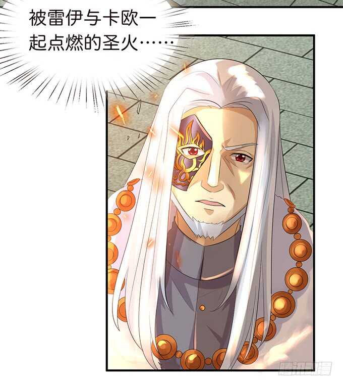 《我家王子是男仆》遥不可及的暗恋 第40页