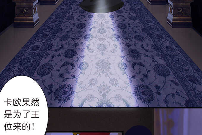 《我家王子是男仆》遥不可及的暗恋 第44页